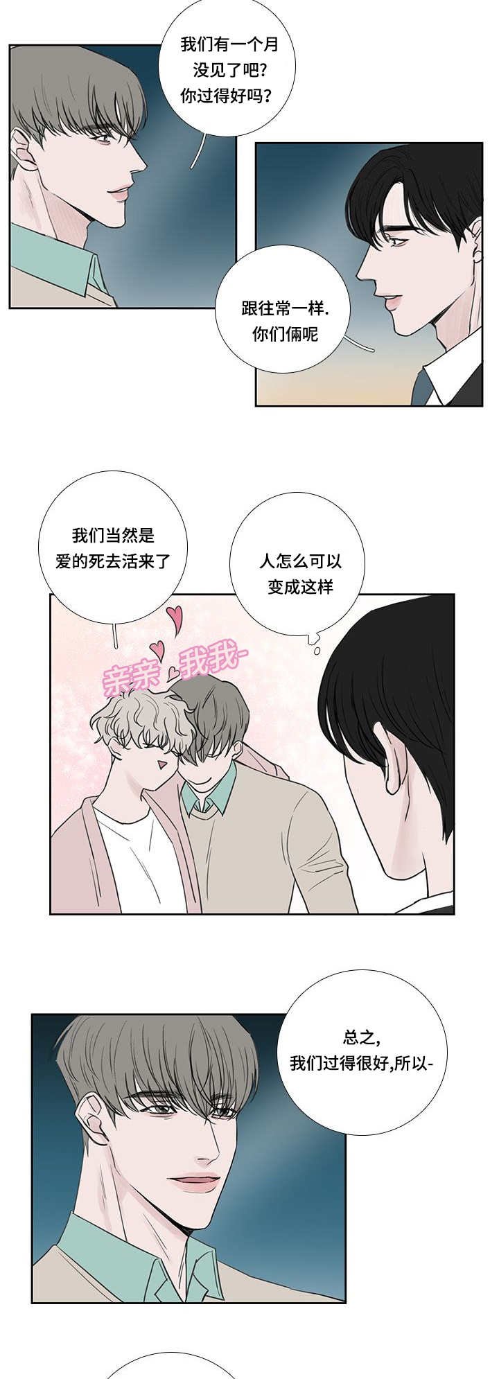 第34章：好久不见