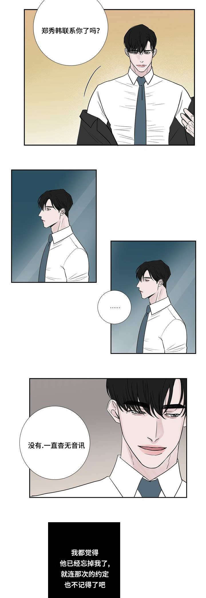 第34章：好久不见