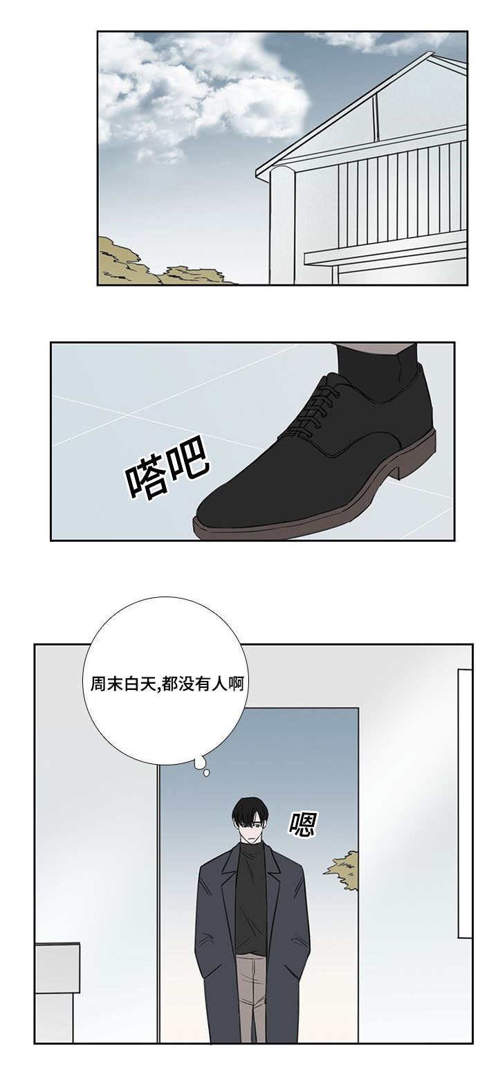 第35章：不够成熟