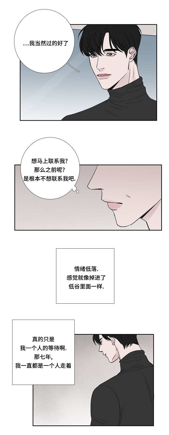 第35章：不够成熟
