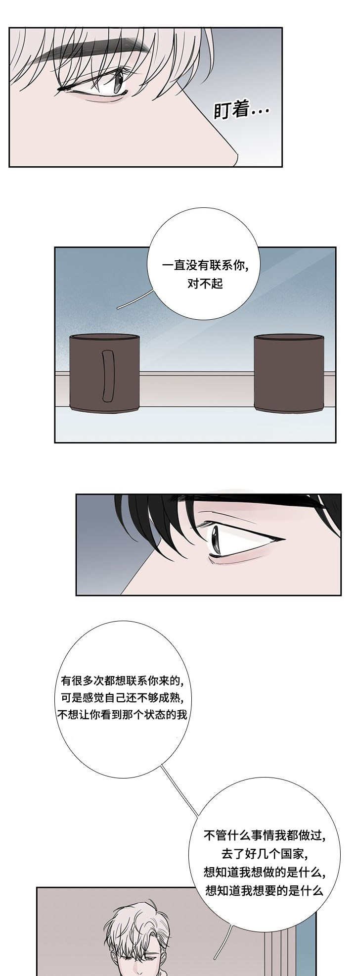 第35章：不够成熟