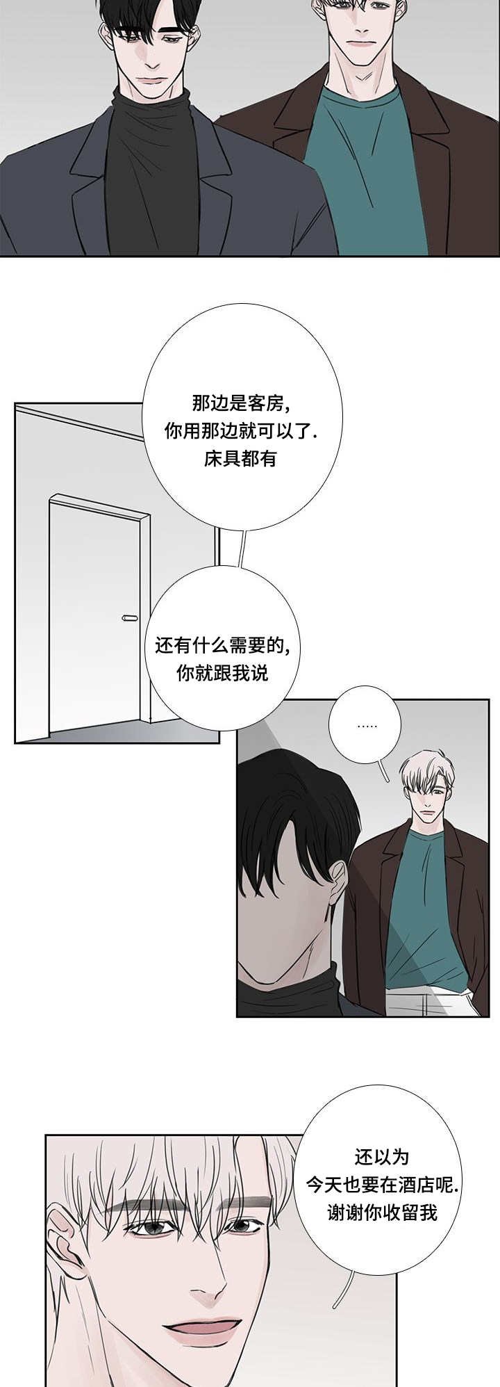 第36章：悄然无声