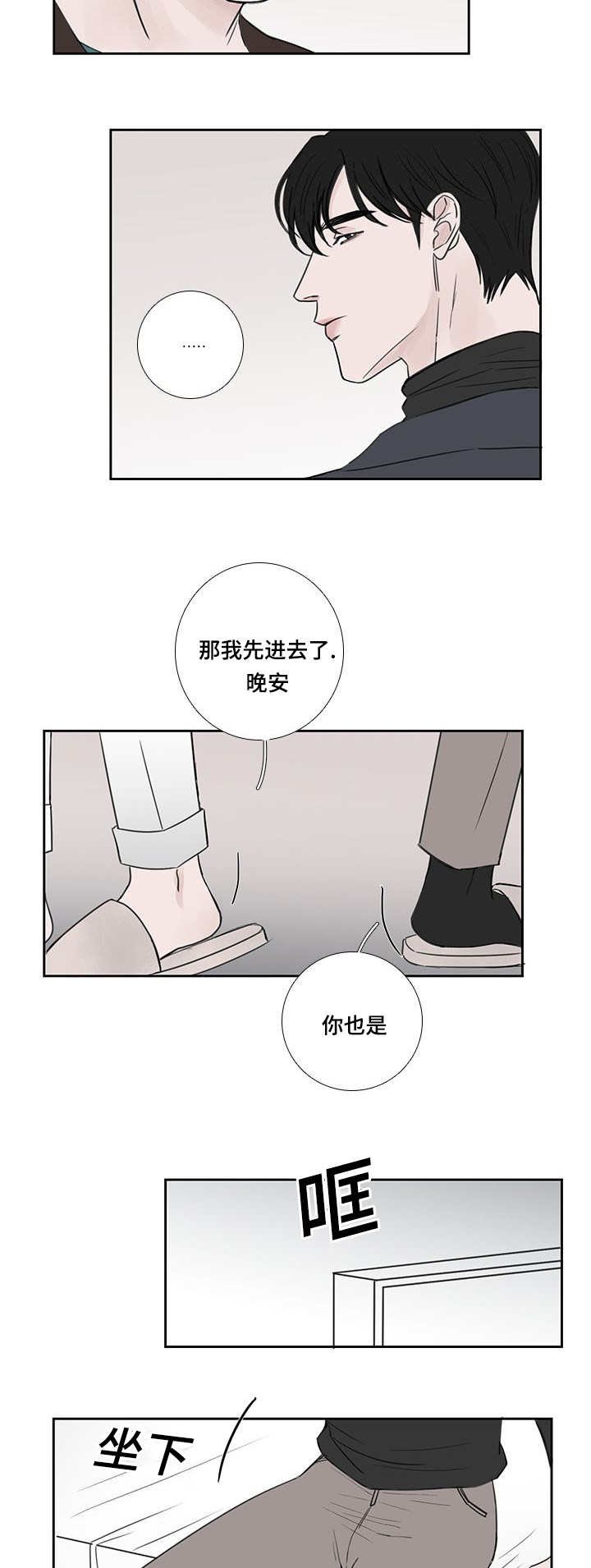 第36章：悄然无声