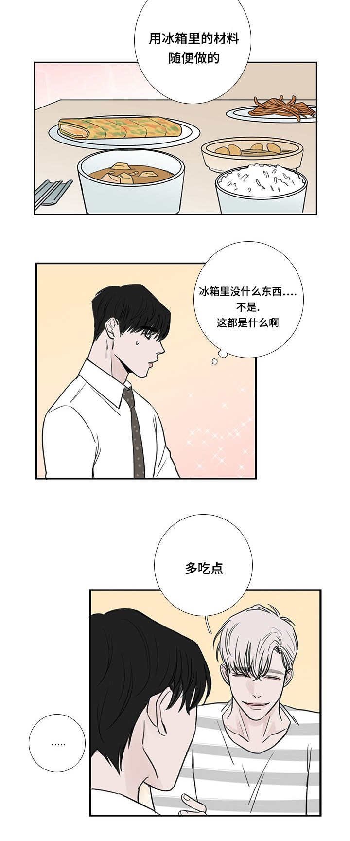 第36章：悄然无声