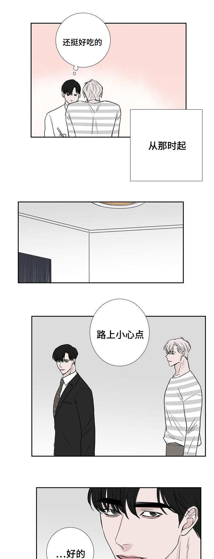 第36章：悄然无声