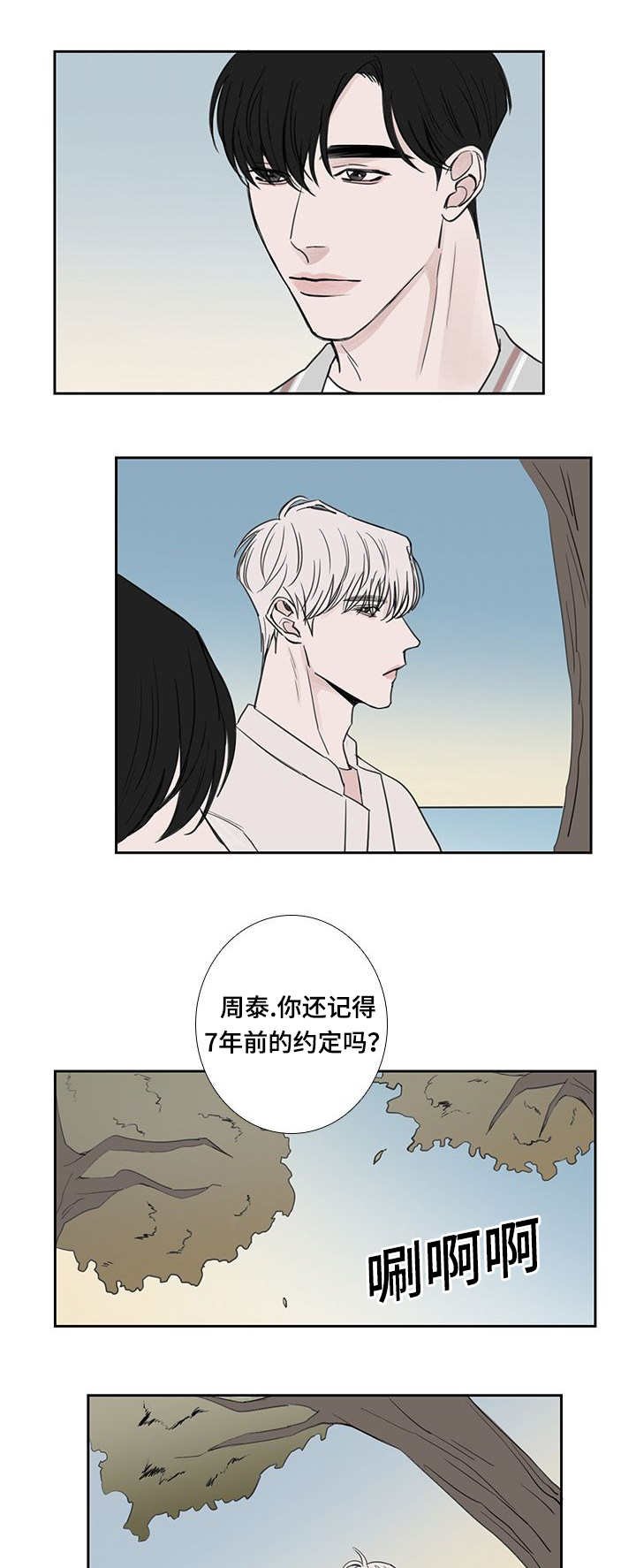 第37章：过了一周