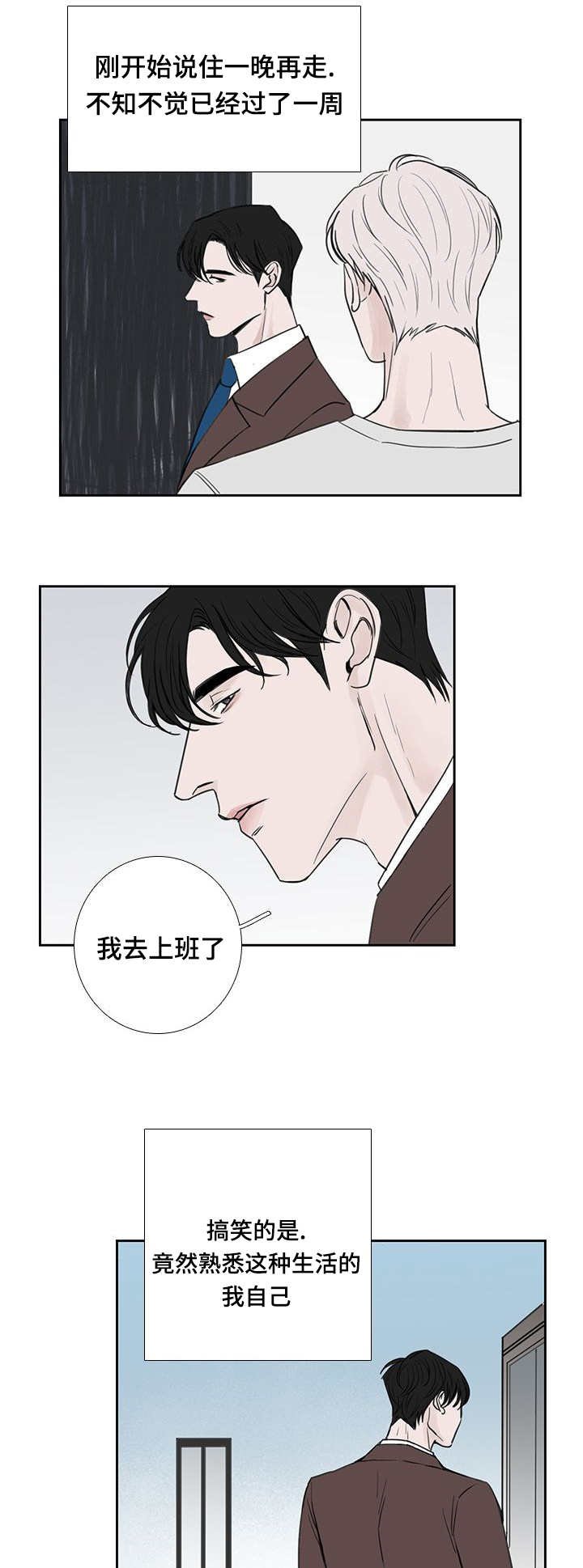 第37章：过了一周