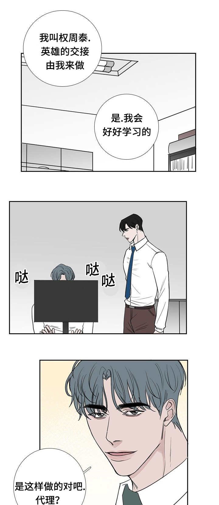 第37章：过了一周