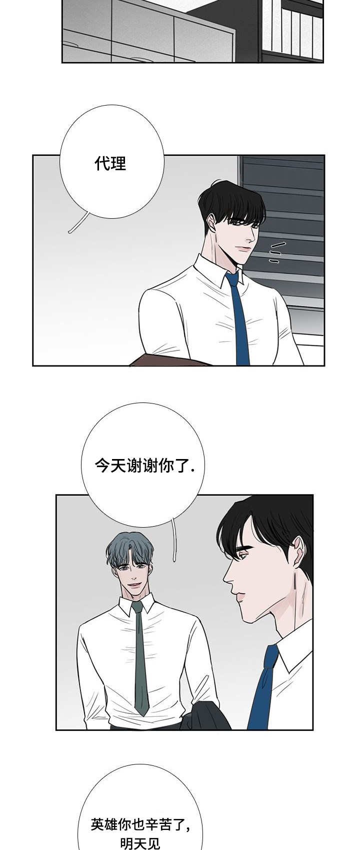 第38章：我很抱歉