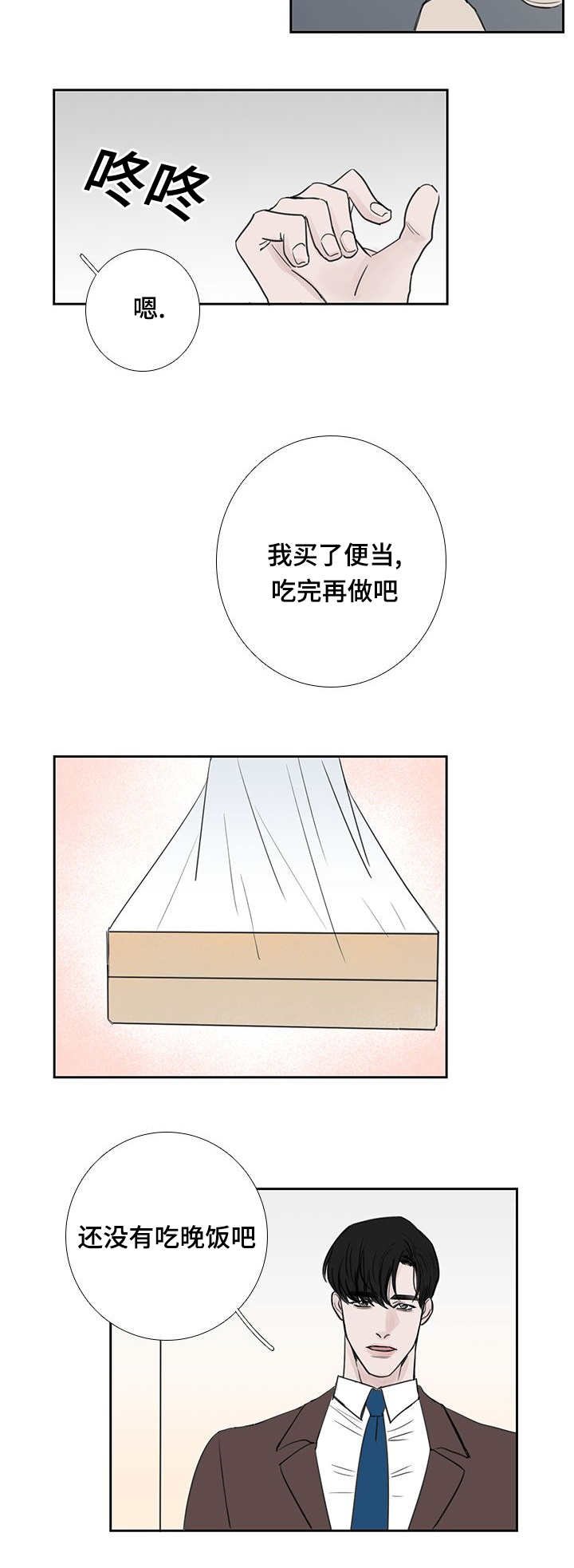 第38章：我很抱歉