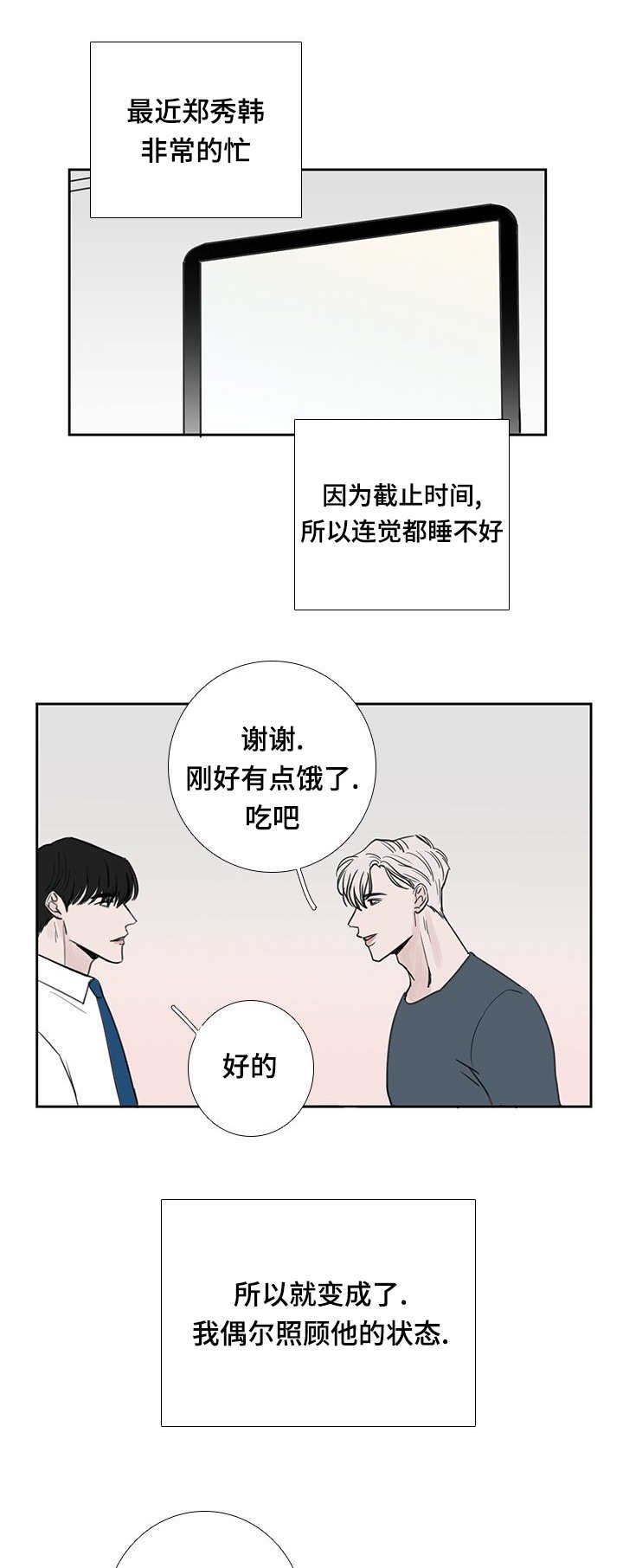 第38章：我很抱歉
