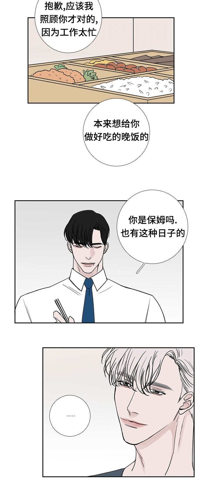 第38章：我很抱歉
