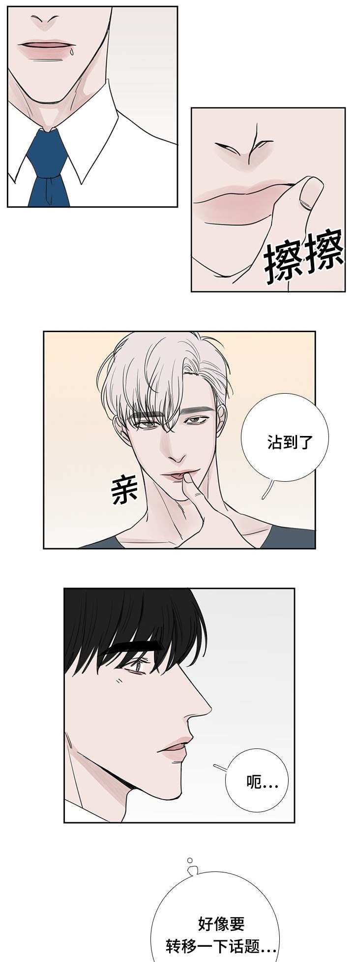 第38章：我很抱歉