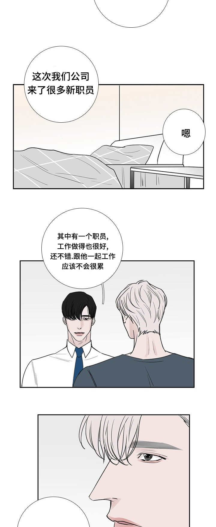 第38章：我很抱歉