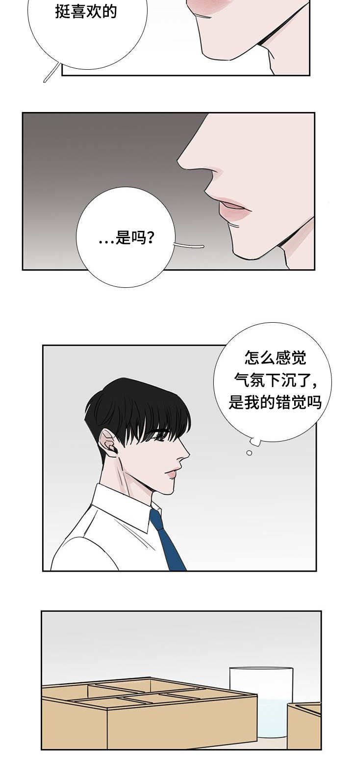 第38章：我很抱歉