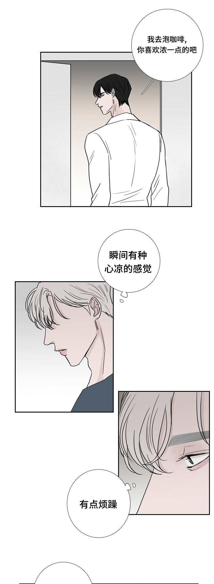 第39章：推开我吧