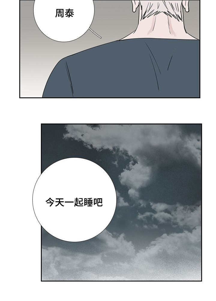 第39章：推开我吧