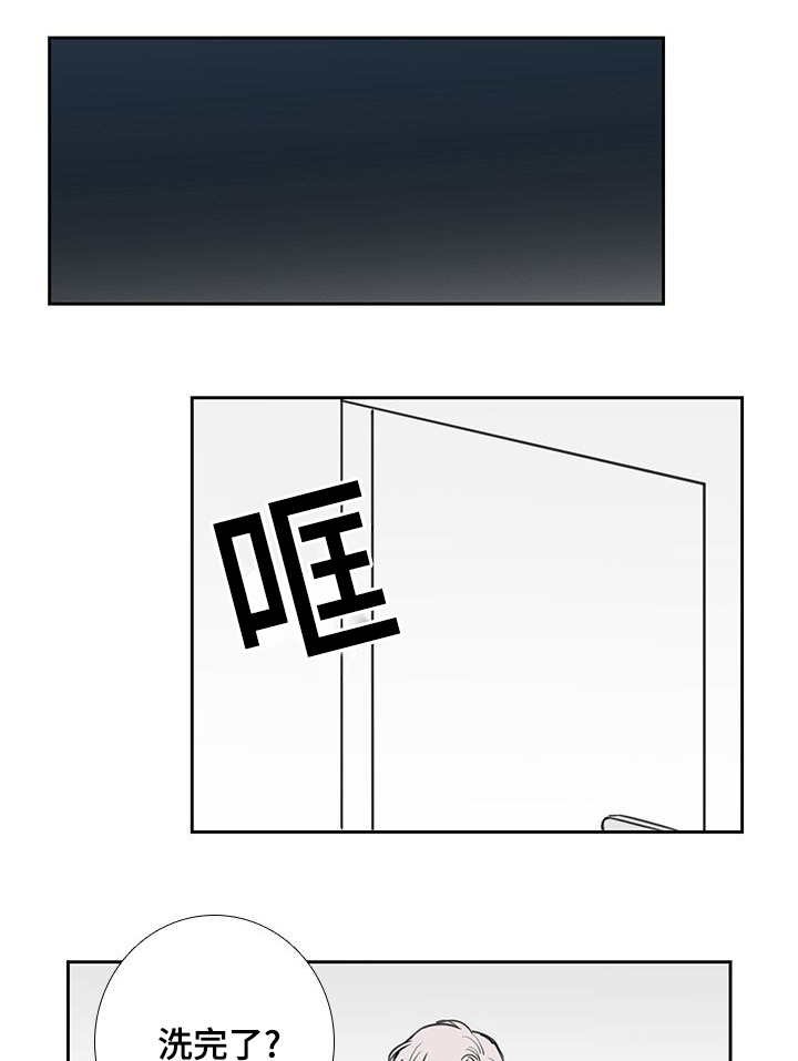 第39章：推开我吧
