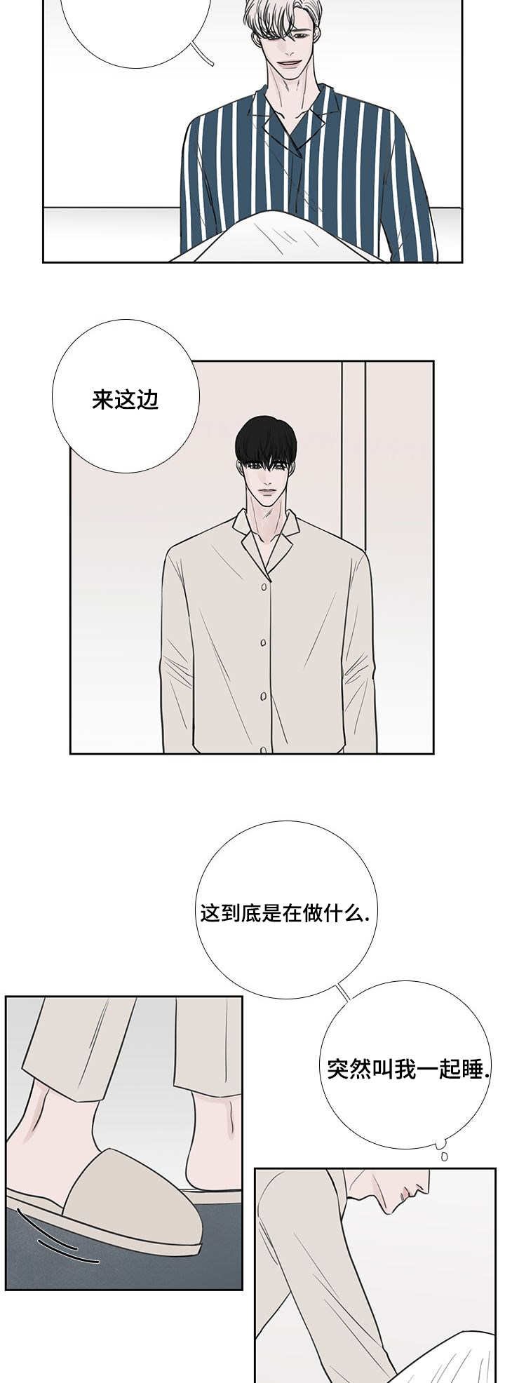 第39章：推开我吧