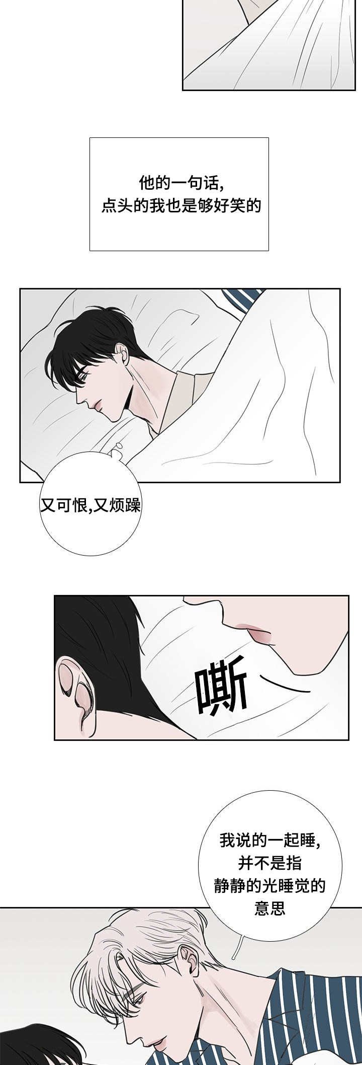 第39章：推开我吧