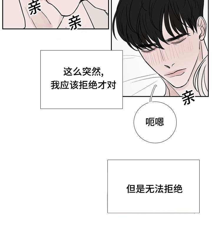 第39章：推开我吧