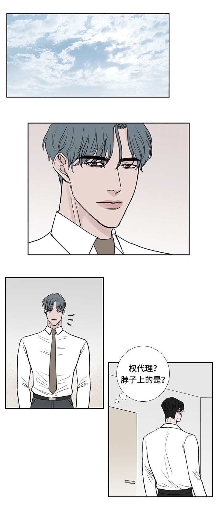 第39章：推开我吧