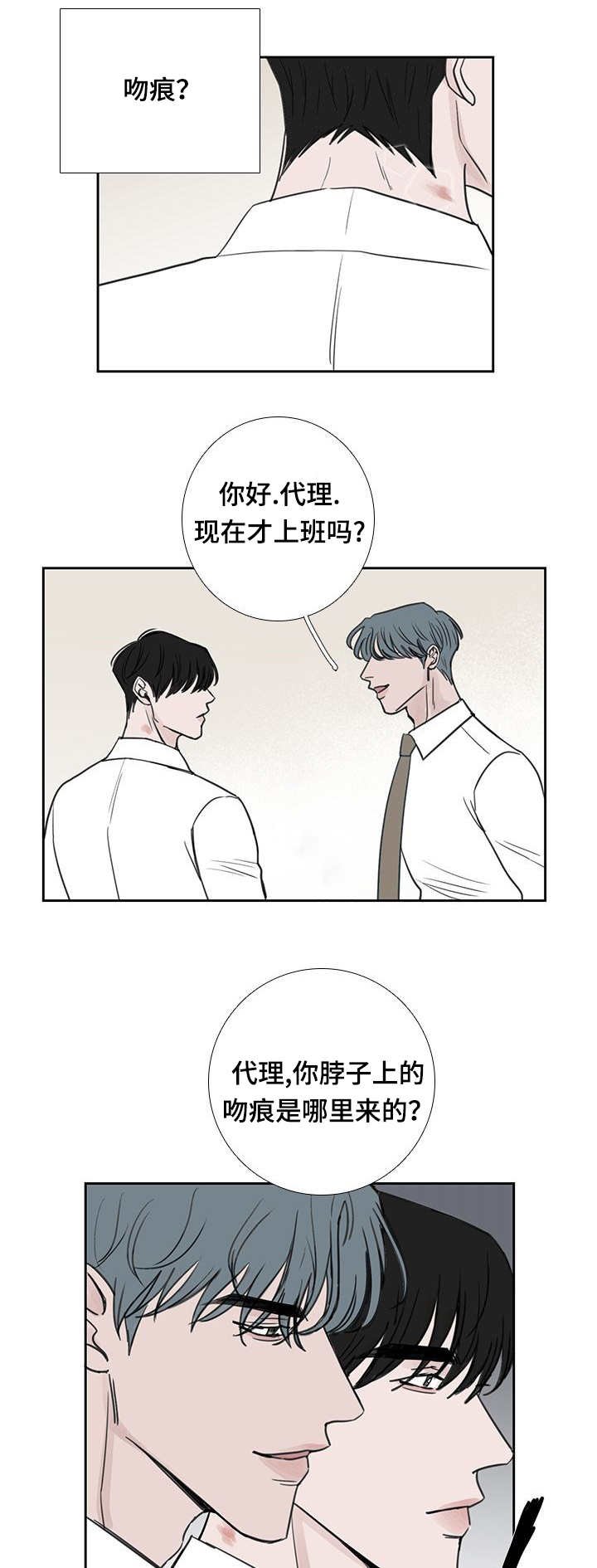 第39章：推开我吧