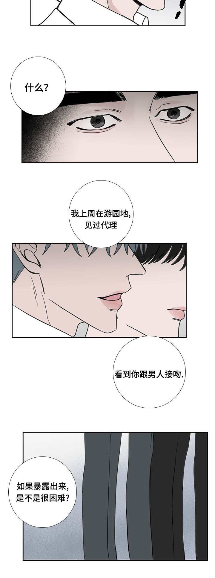 第39章：推开我吧