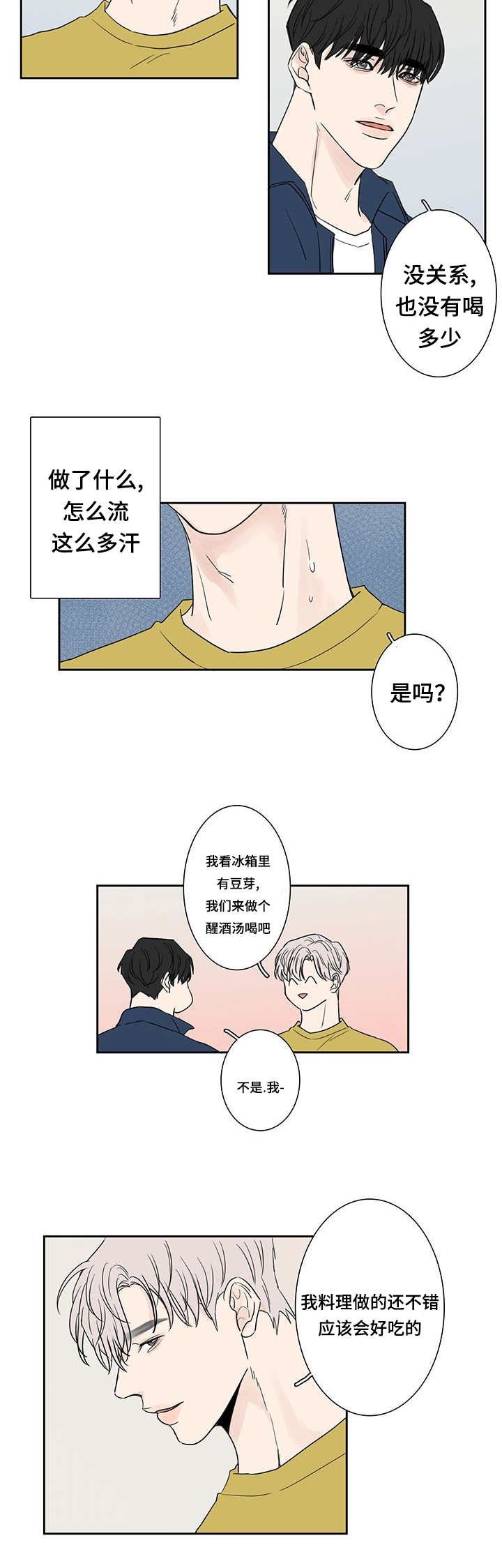 第4章：给我做饭