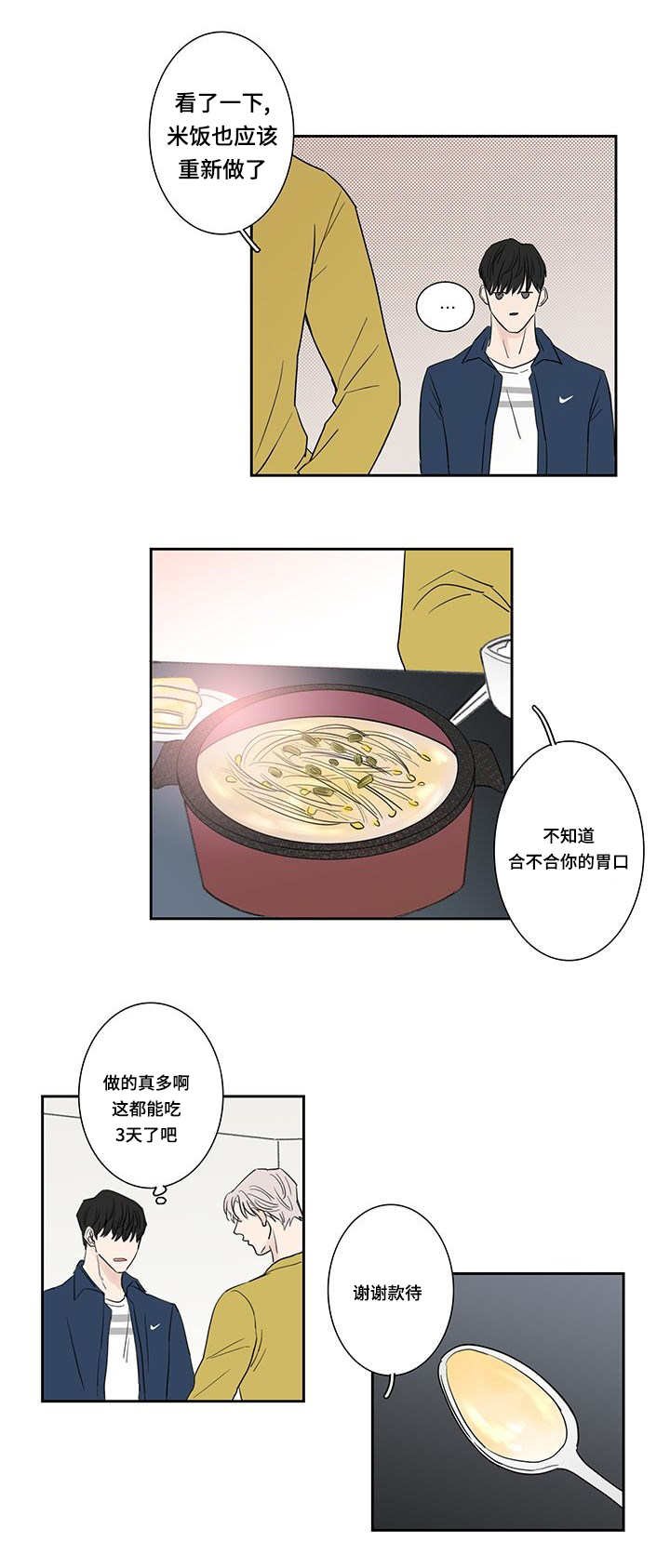 第4章：给我做饭