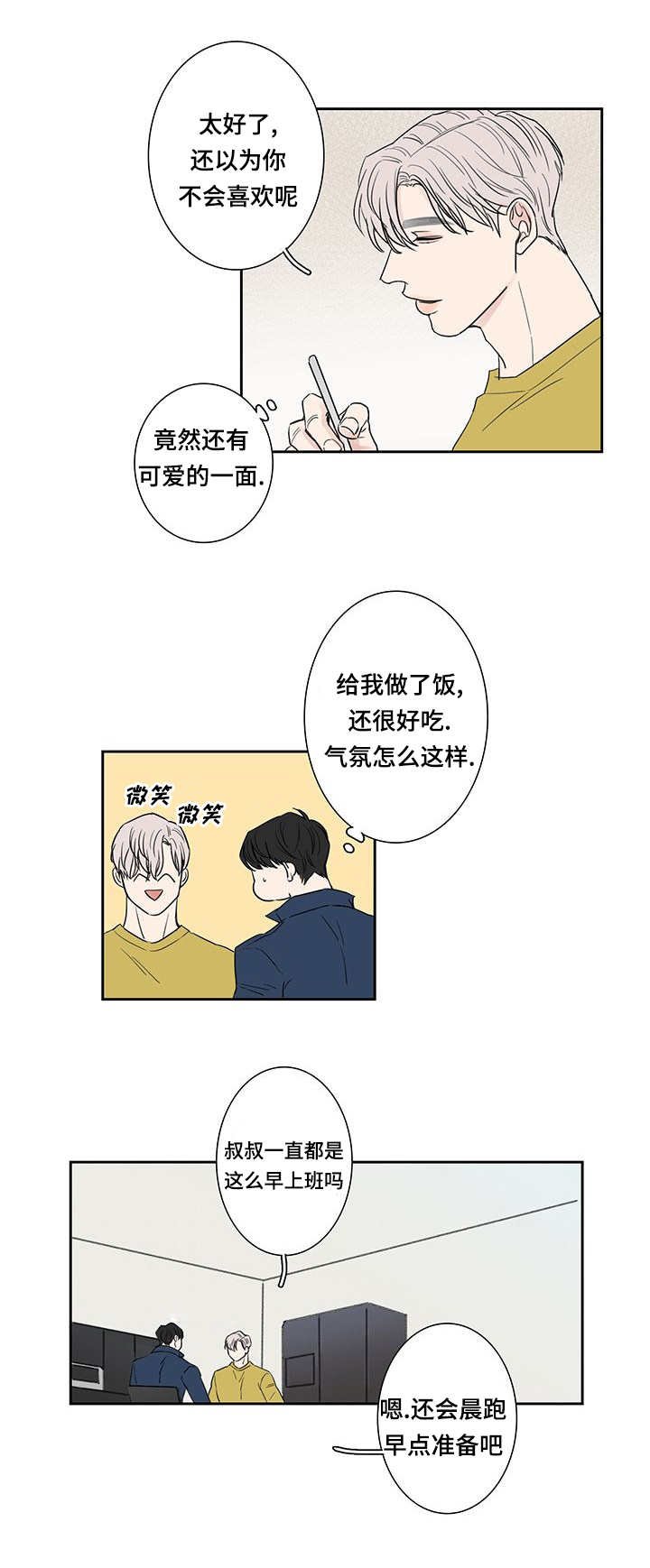 第4章：给我做饭
