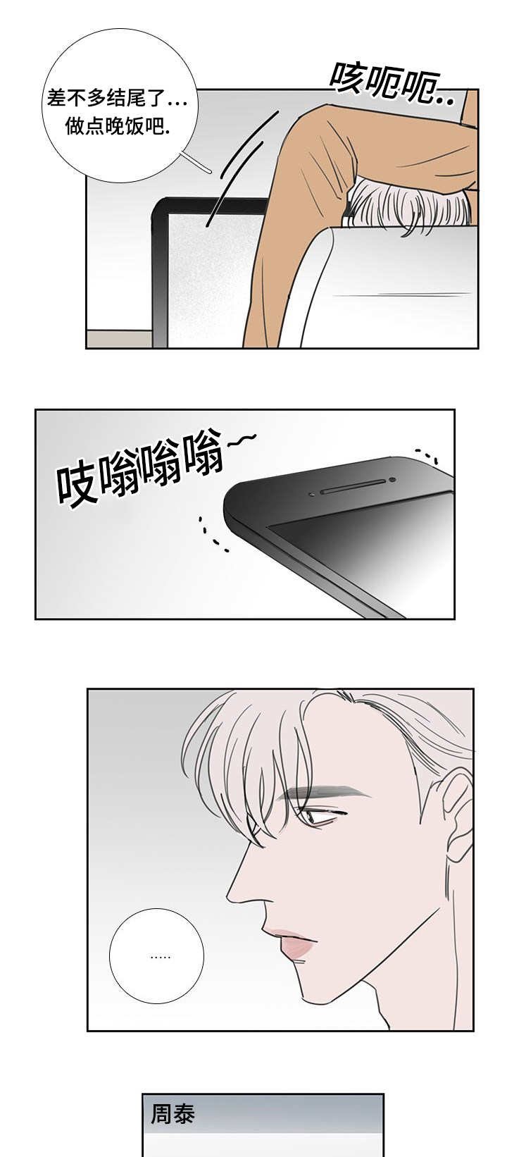 第40章：不知道吧
