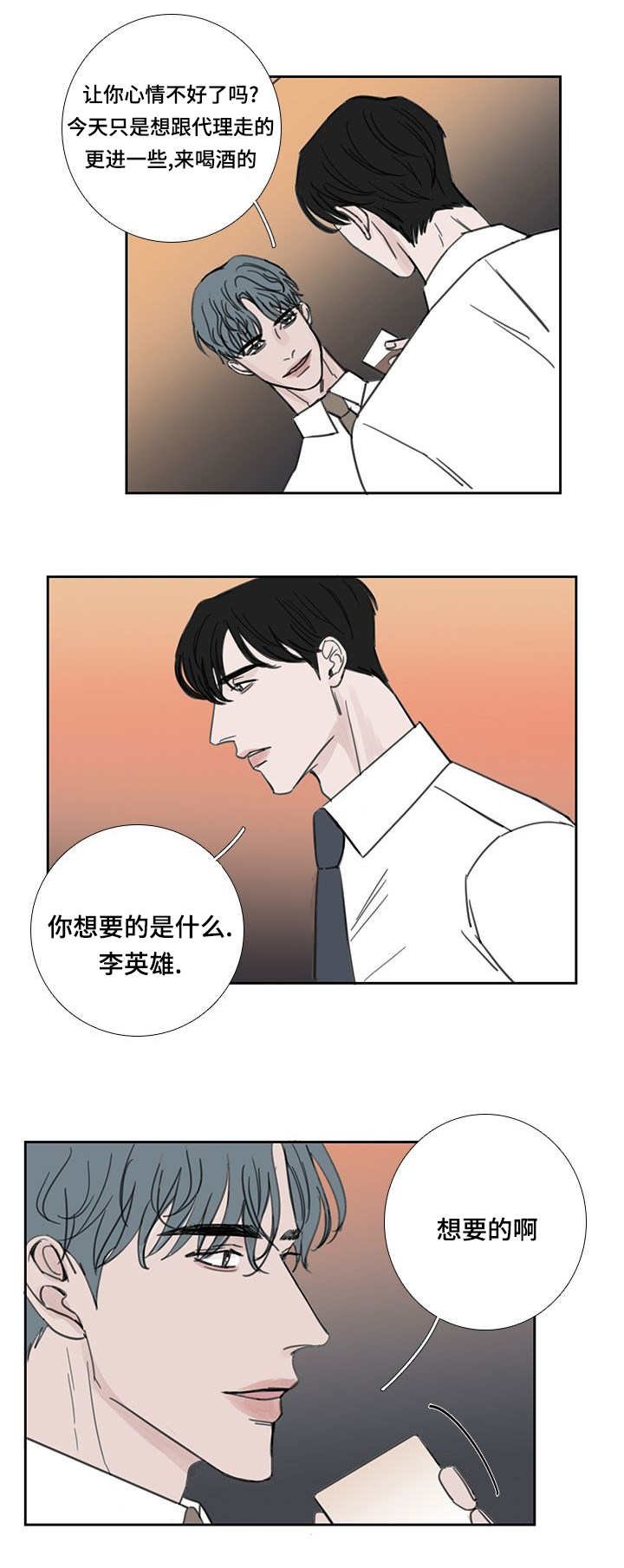 第40章：不知道吧