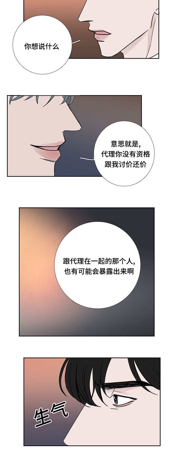 第40章：不知道吧