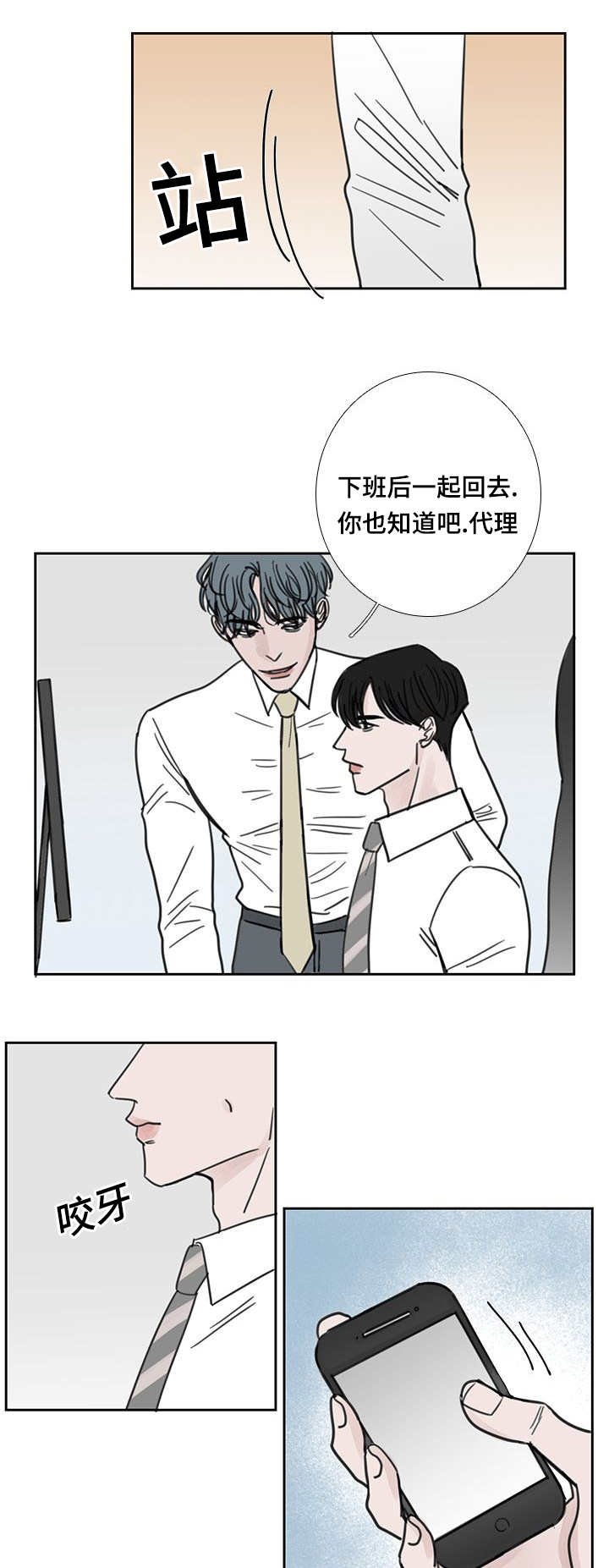 第41章：在说什么