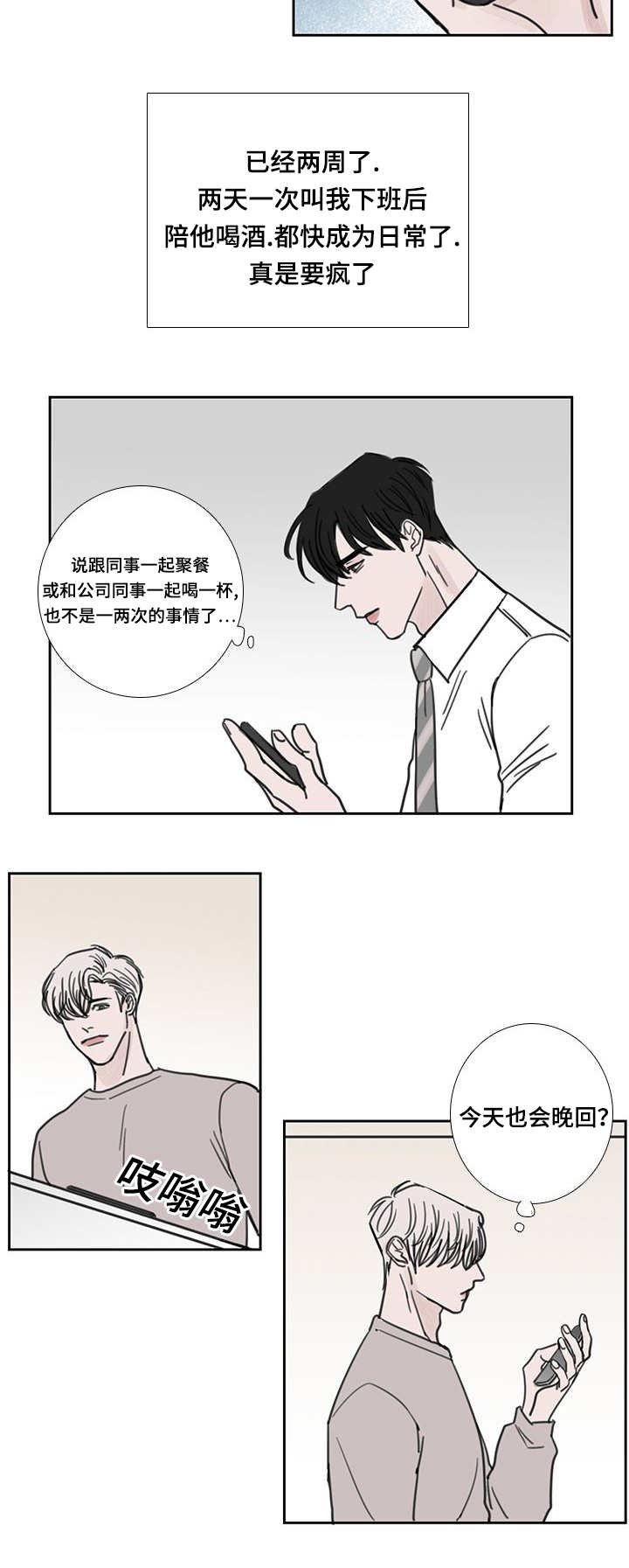 第41章：在说什么