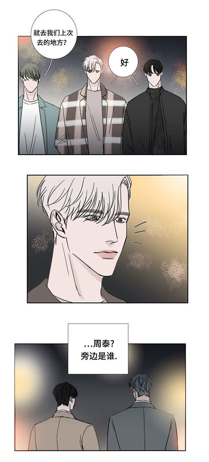 第41章：在说什么
