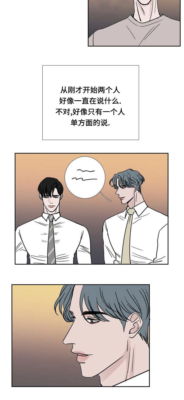第41章：在说什么