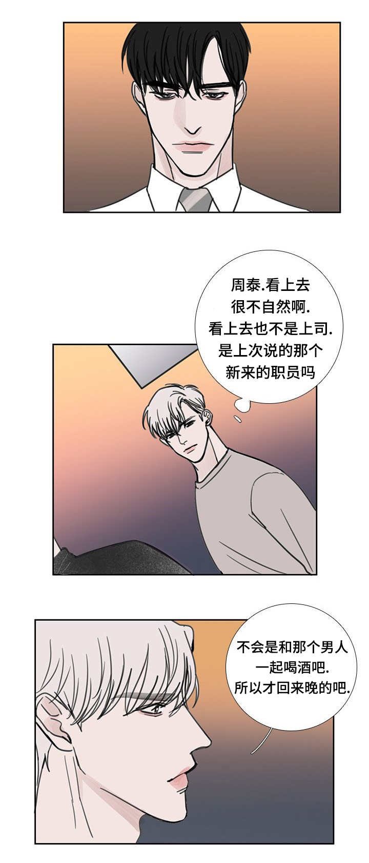 第41章：在说什么