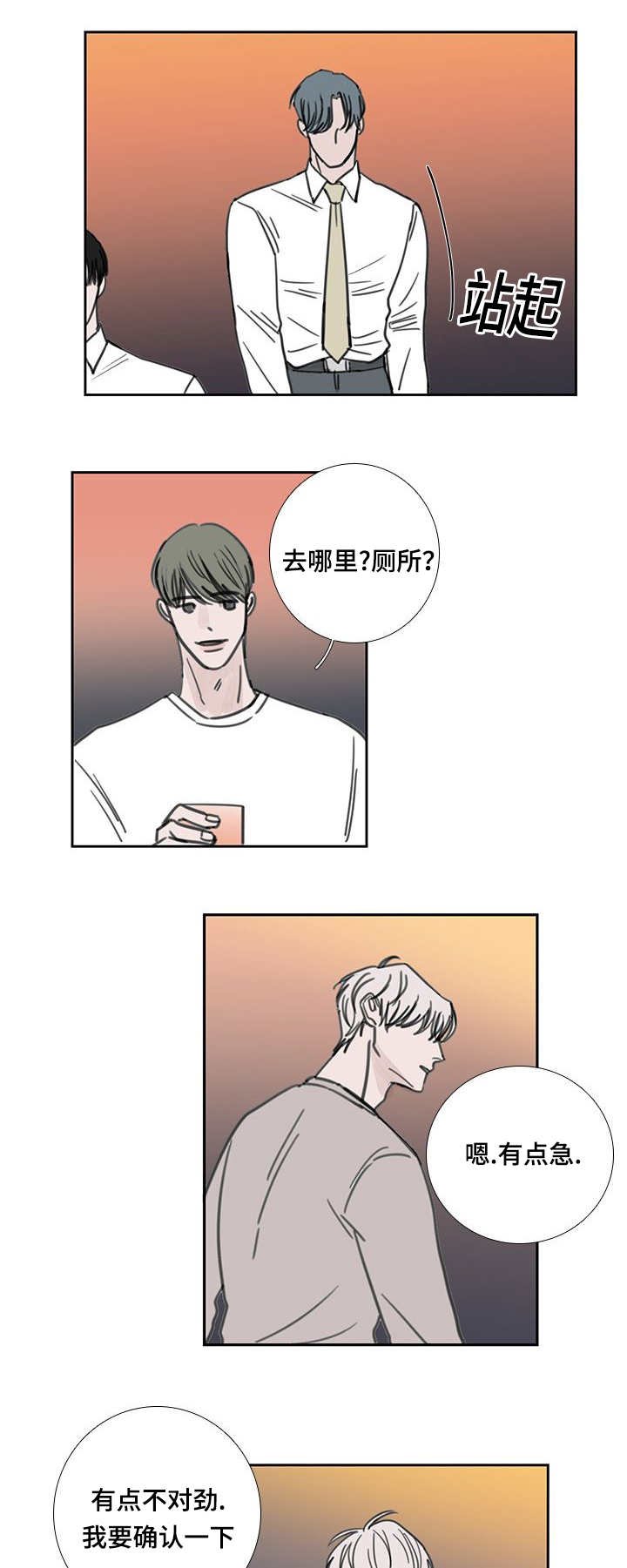 第41章：在说什么