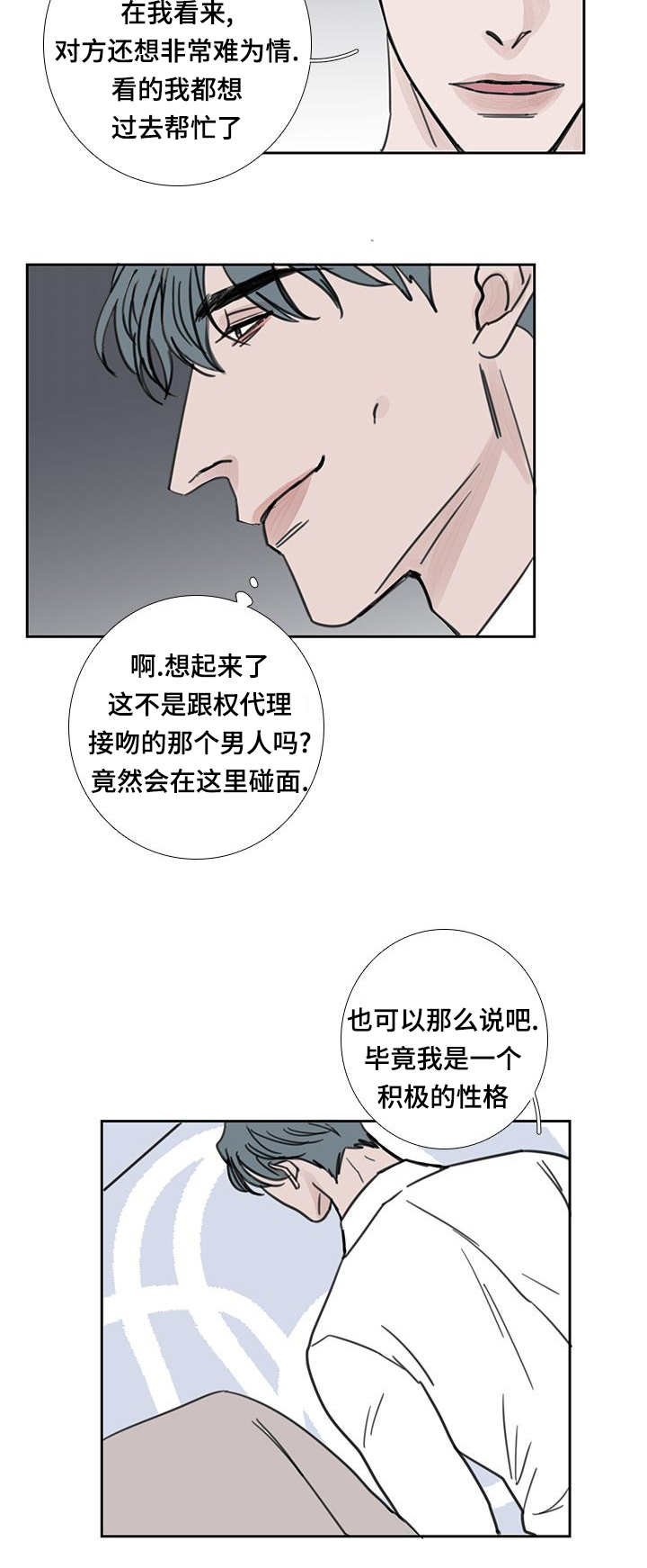 第42章：还没睡啊