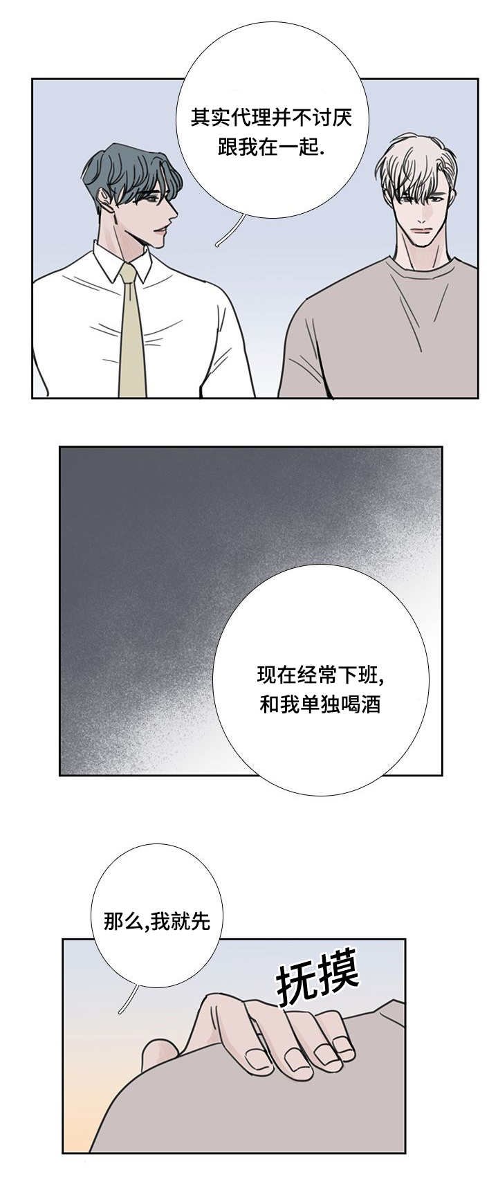 第42章：还没睡啊