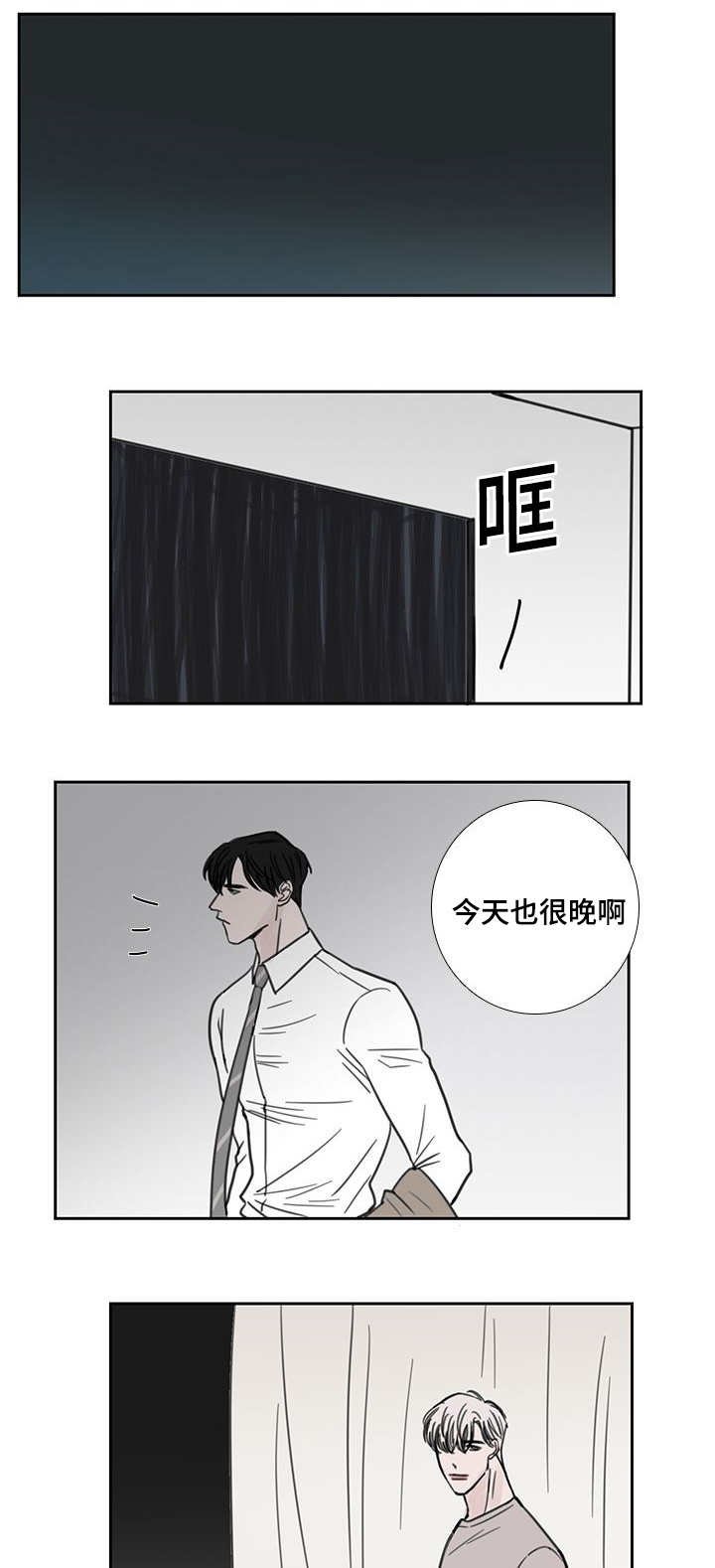 第42章：还没睡啊