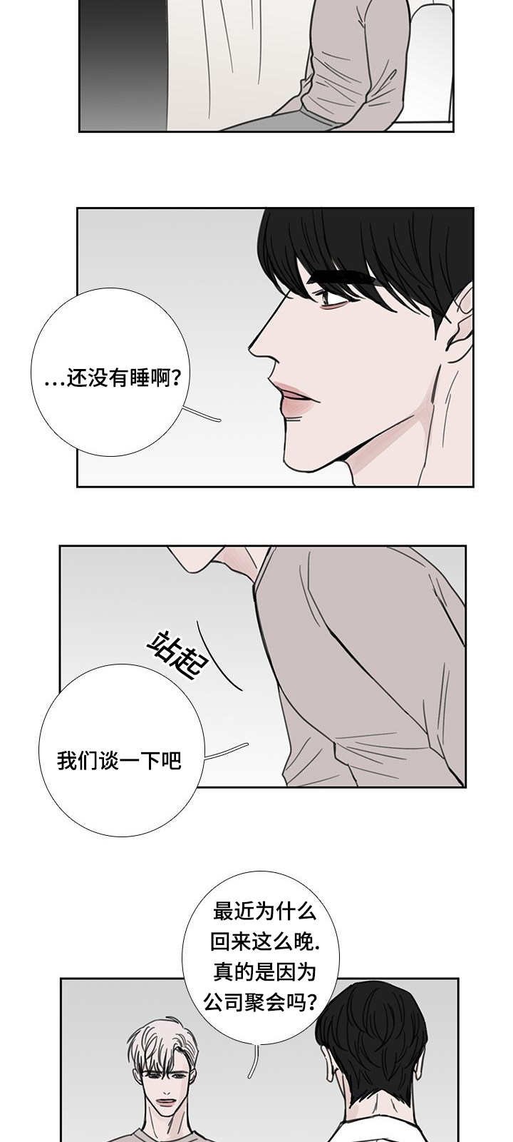 第42章：还没睡啊