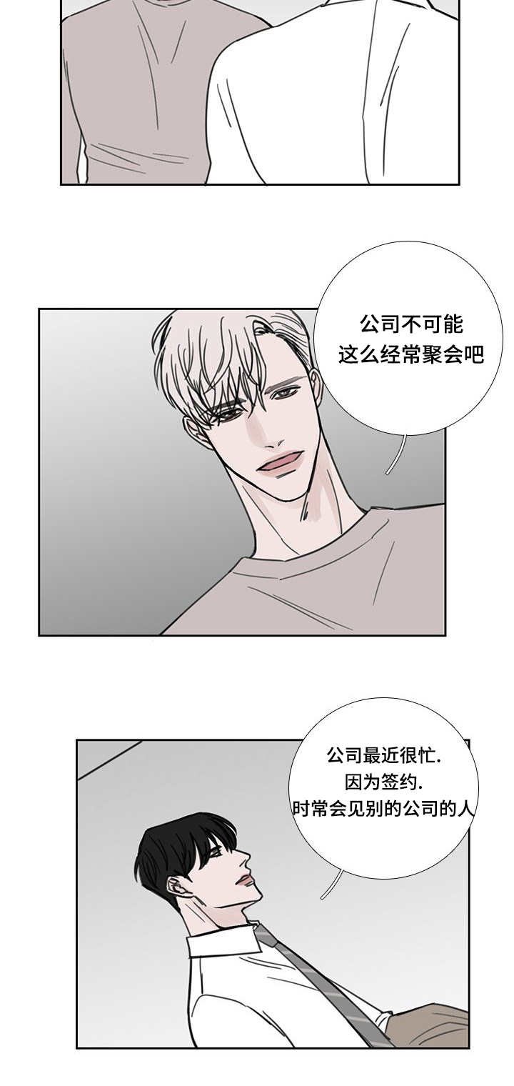 第42章：还没睡啊