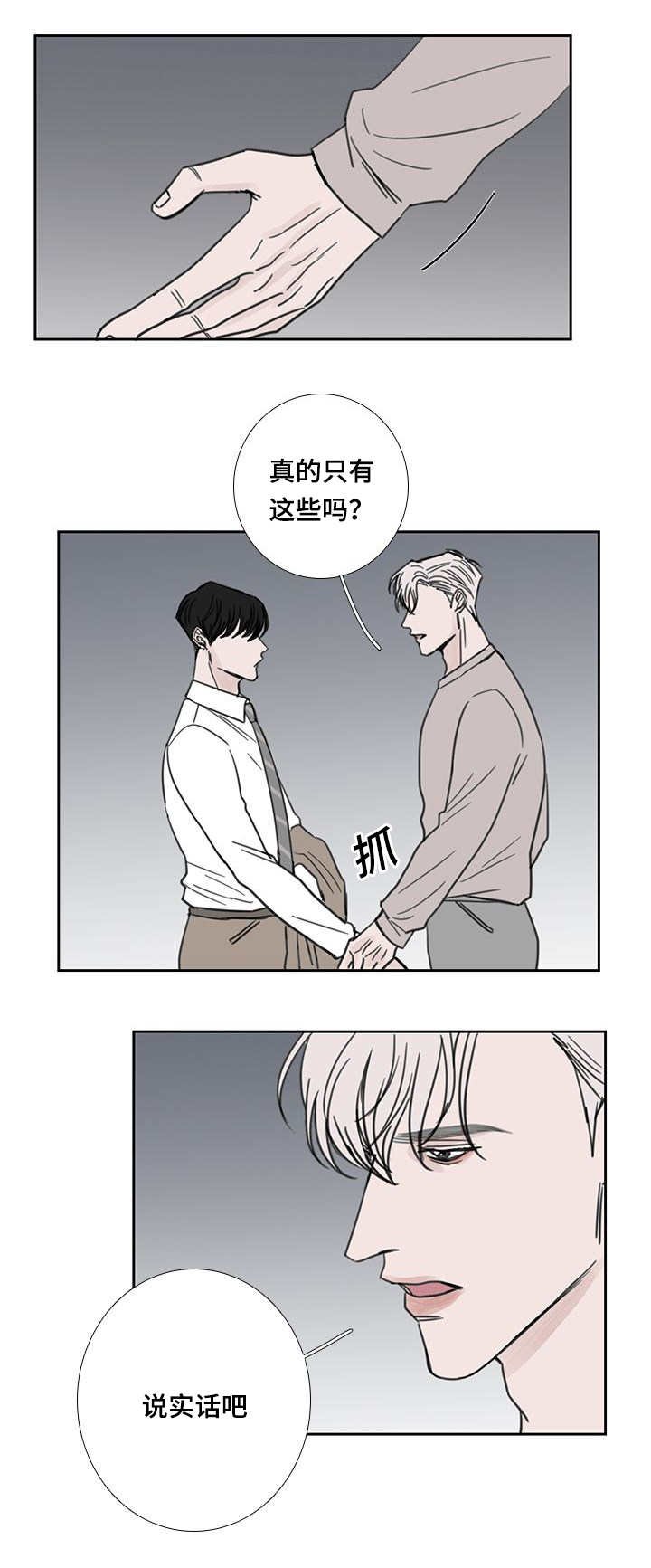 第42章：还没睡啊