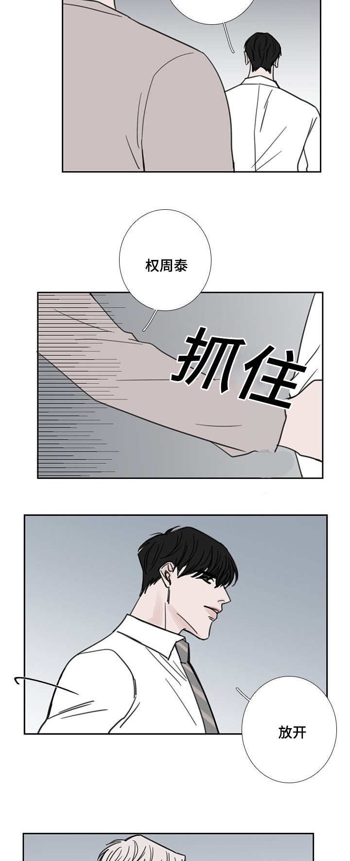 第42章：还没睡啊