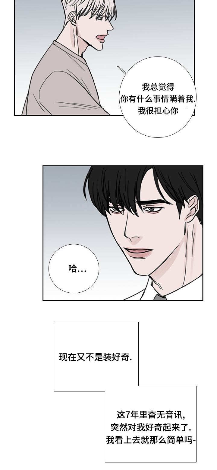 第42章：还没睡啊