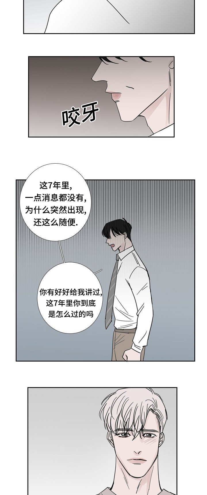 第43章：没做早餐