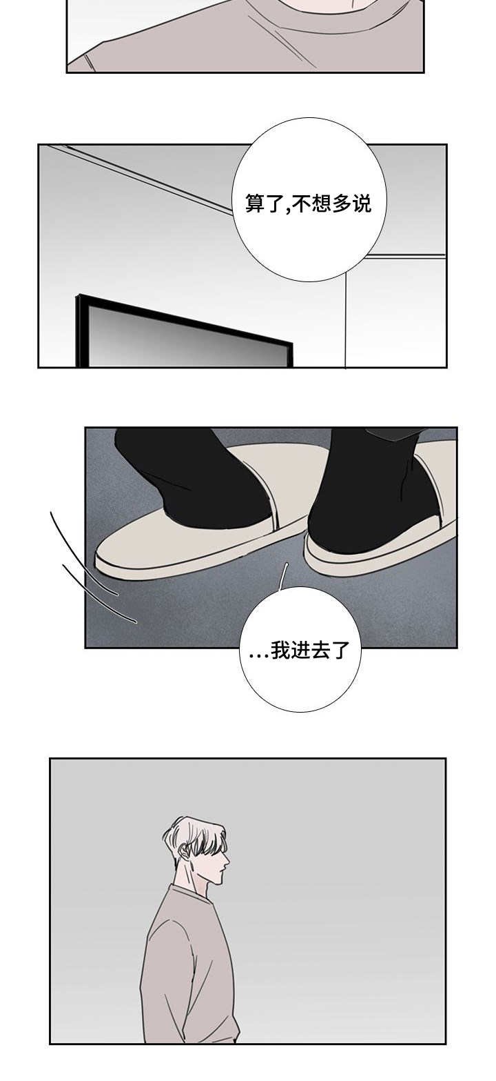 第43章：没做早餐